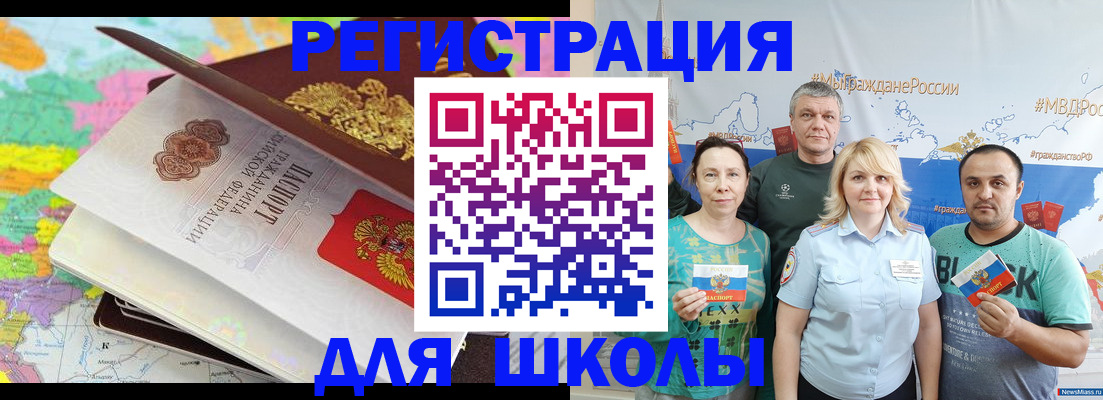 временная регистрация купить в Евпатории